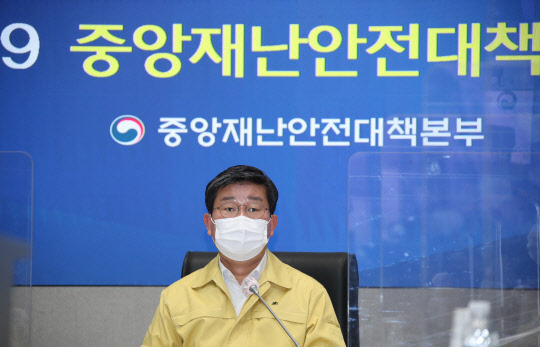 전해철 중앙재난안전대책본부 2차장(행정안전부 장관)이 28일 오전 정부서울청사 중앙재난안전상황실 서울상황센터에서 열린 코로나19 대응 중앙재난안전대책본부 화상 회의를 주재하고 있다.  연합뉴스